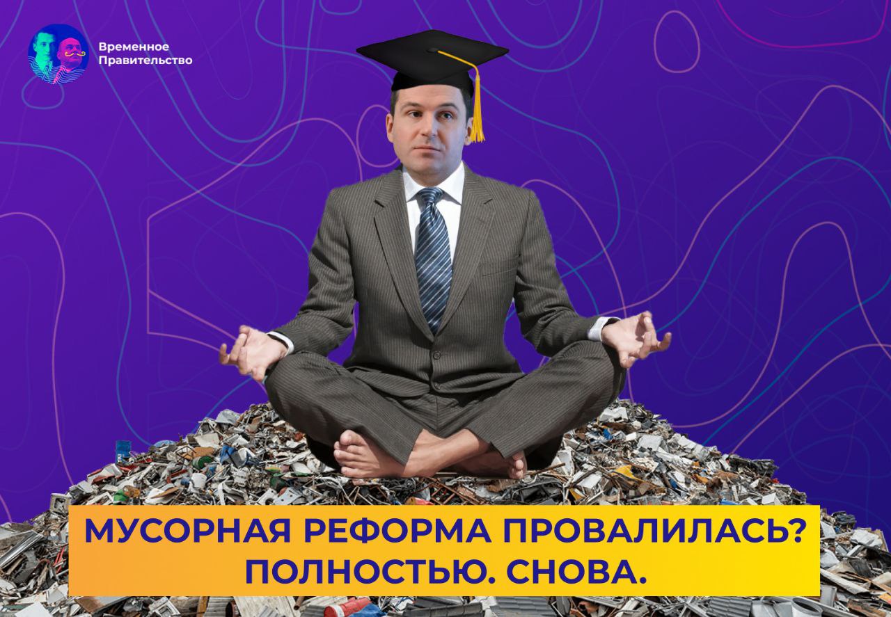 Телеграм канал временное правительство. Правительство кто коготщаменит.
