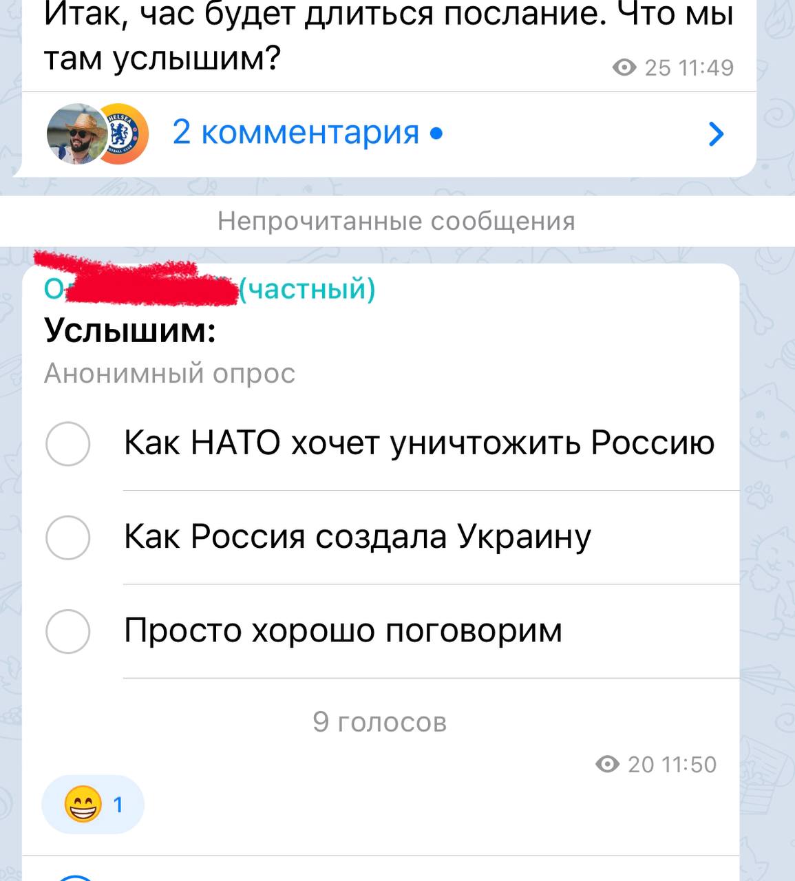 Труха телеграмм канал