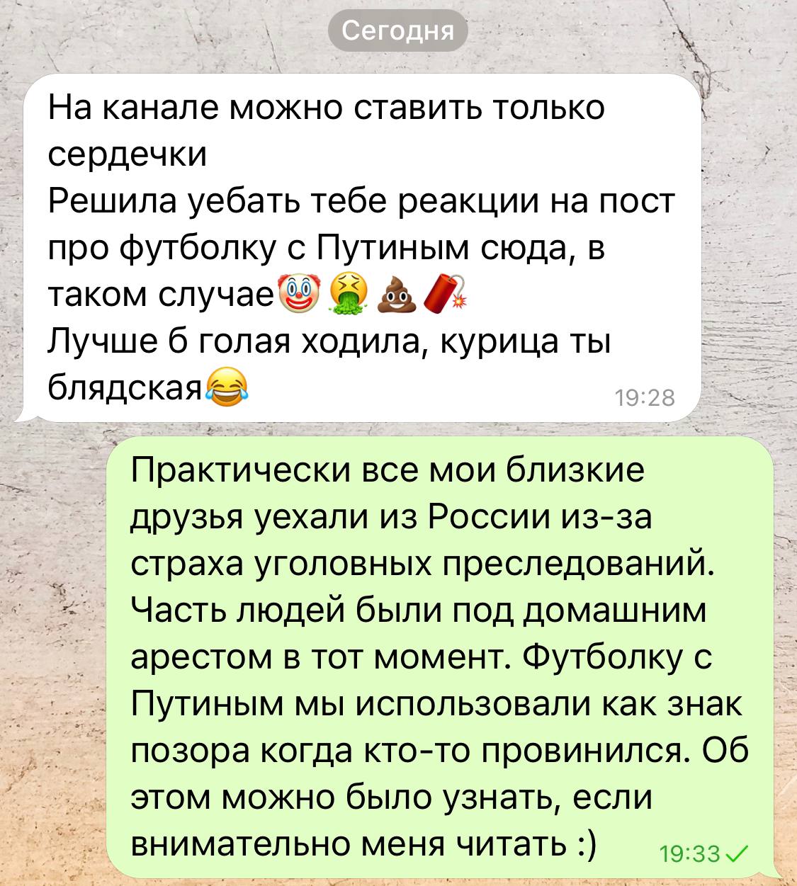 Telegram-канал 