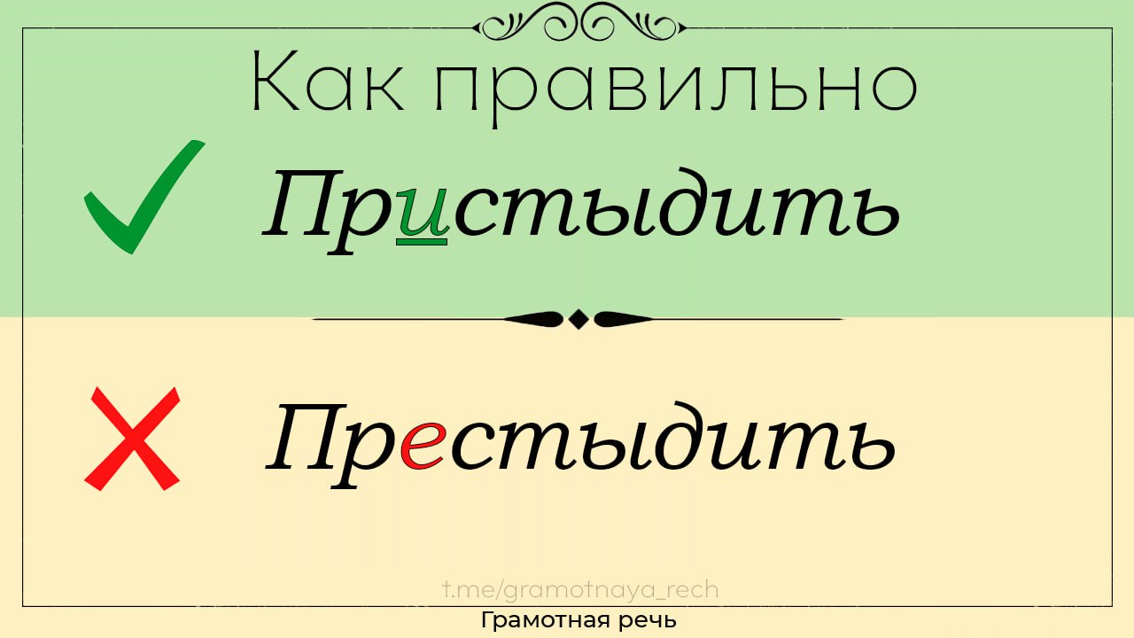 Как раз таки как правильно