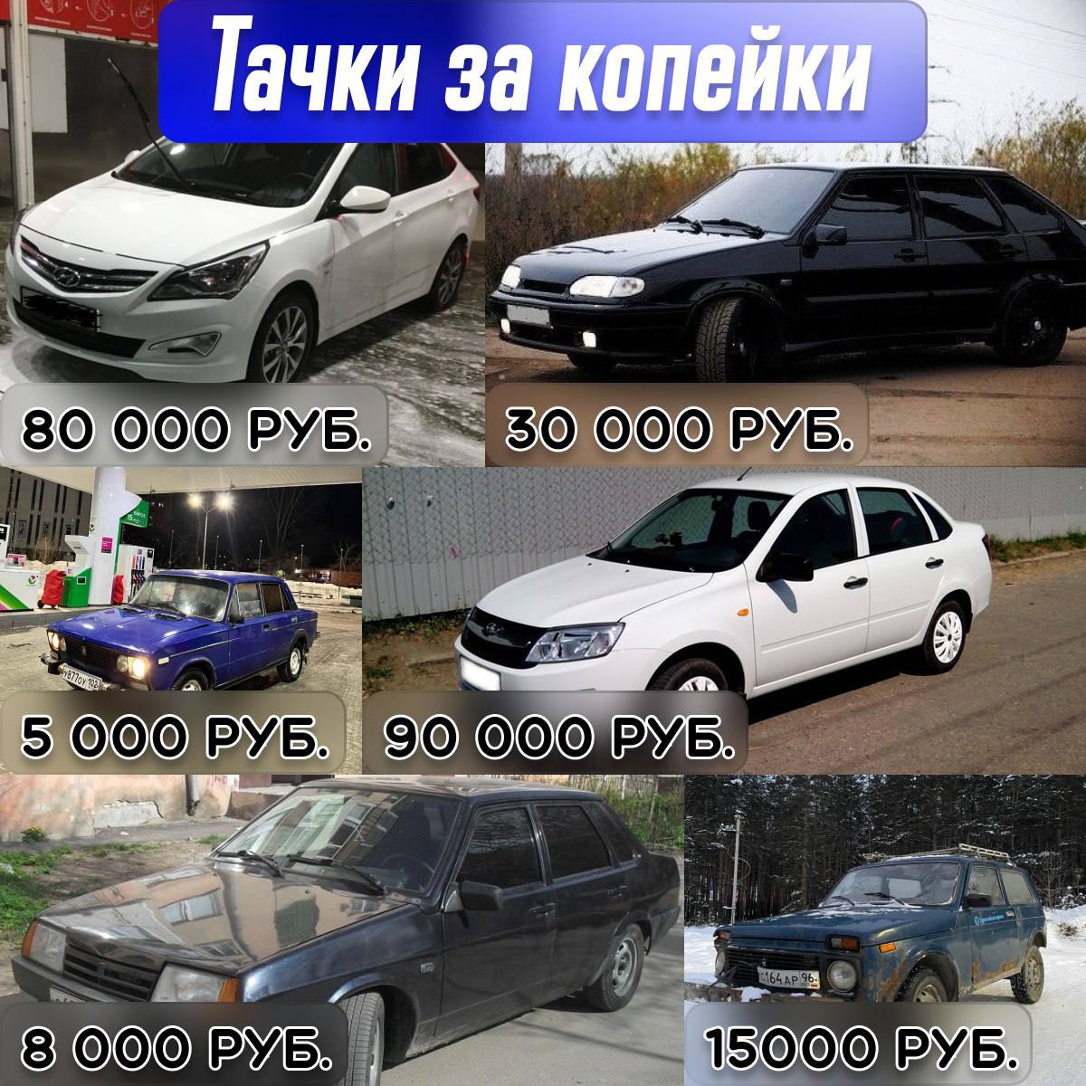 Публикация #13106 — ЛНР АВТО | Доска объявлений 🚘 (@LNR_AVTO)