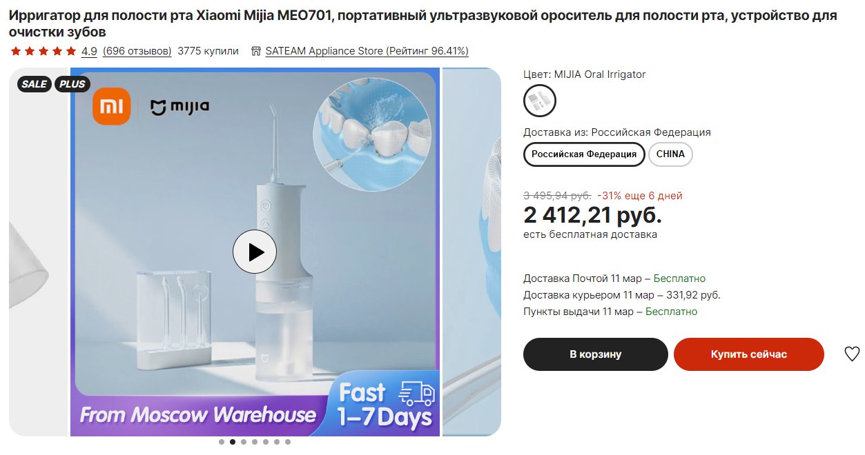 Ирригатор mijia electric flusher (meo701). Xiaomi ирригатор инструкция на русском. Инструкция ирригатор xiaomi mijia. Xiaomi mijia meo701 инструкция. Не оригинальные насадки для ирригатора xiaomi meo701 обсуждение.
