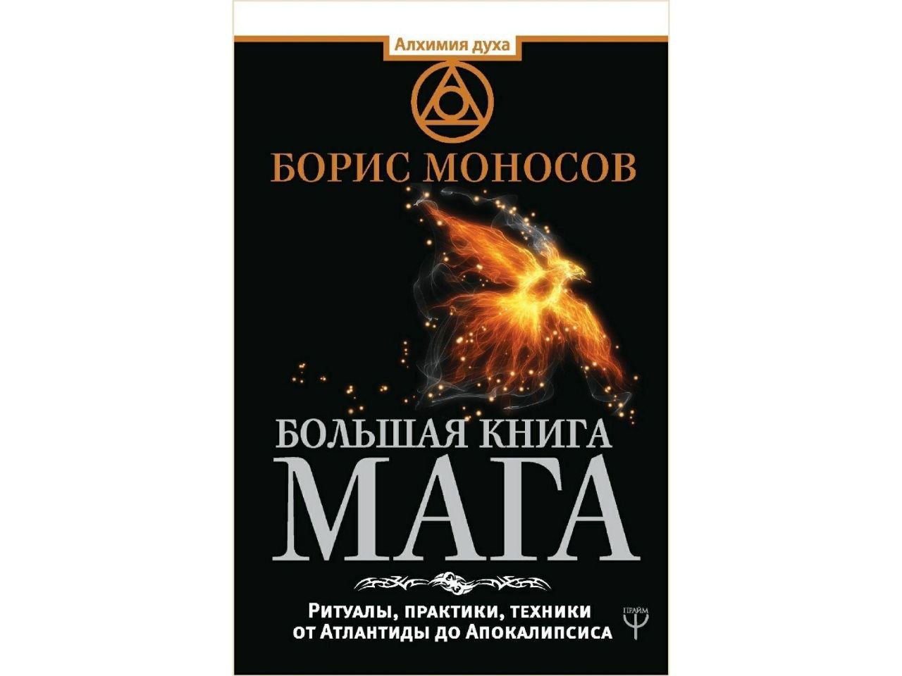 Настольная Книга Волшебника Купить