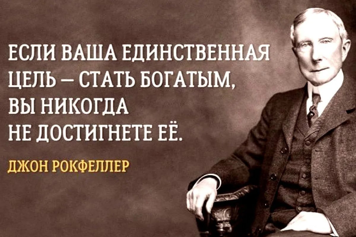 Кто работает тому некогда зарабатывать деньги. Джон Дэвисон Рокфеллер цитаты. Джон Дэвисон Рокфеллер бизнес. Джон Дэвидсон Рокфеллер цитаты. Джон Дэвисон Рокфеллер благотворительность.