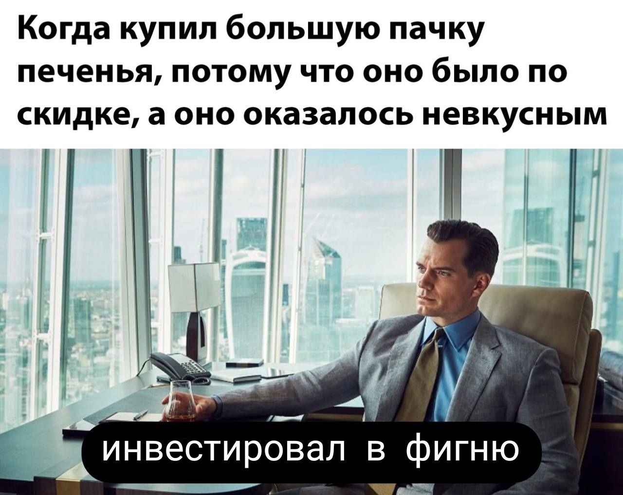 Вот действительно 🤣. 