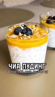 Чиа пудинг КБЖУ