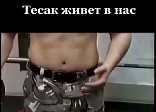 Фразы тесака